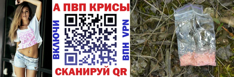 Купить закладки  Кашин  Альфа ПВП Crystall 