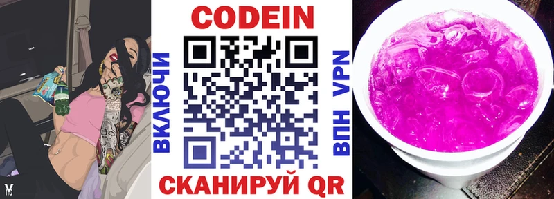 Купить где  Кашин  Кодеиновый сироп Lean напиток Lean (лин) 