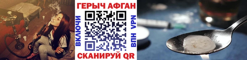 Купить где  Кашин  Героин афганец 